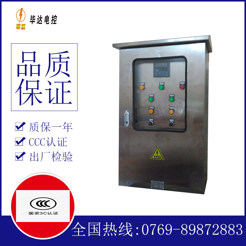 章贡控制箱