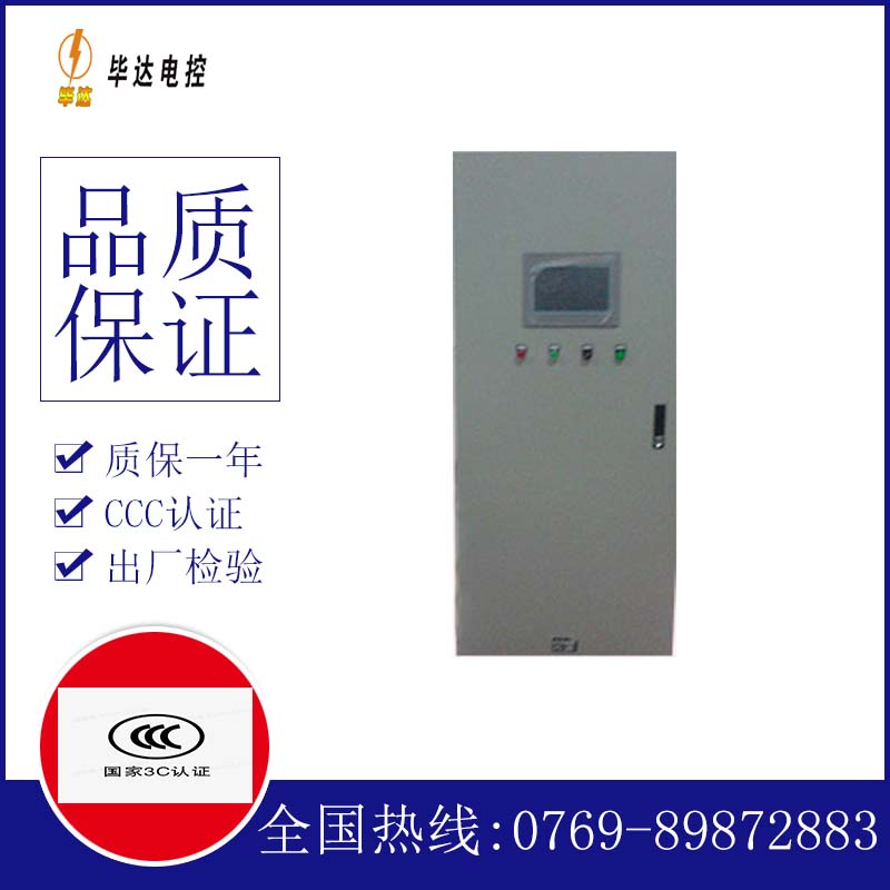 章贡变频控制箱