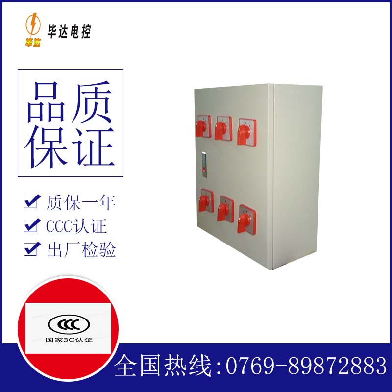 章贡电器控制箱