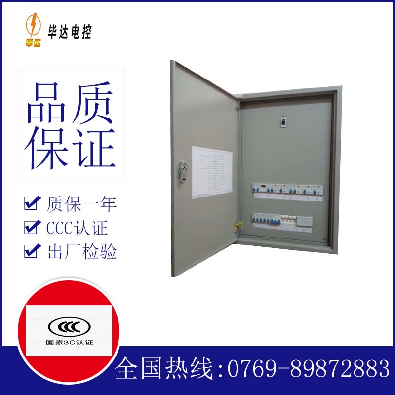 章贡成套配电箱